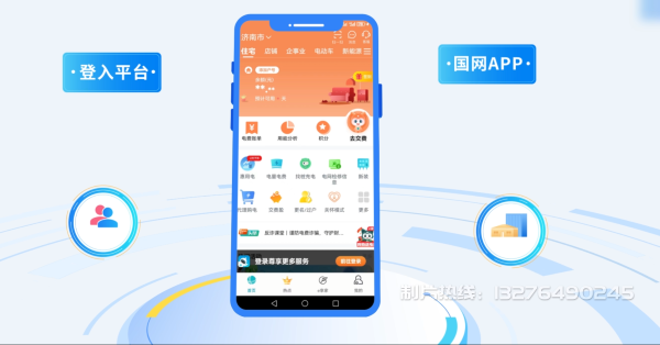 西双版纳电力供需平台MG动画制作_电力系统可视化动画设计_智慧电网数字化宣传动画_电网科普动画_